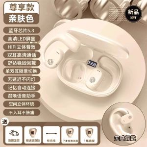 Wireless Bone Conduction Earphones Hanging Ear Style Running Noise Reduction Bluetooth Headsets High End New 2024 Model