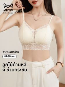 MiiOW | เสื้อชั้นในลูกไม้หลวมๆ ทรงเกาะอก ทรงเข้ารูป ดีไซน์หลวมๆ สำหรับผู้หญิงในฤดูร้อน ผ้าไนลอนผสมยางยืด เสื้อชั้นในสไตล์ลำลอง