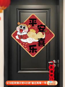 New Year Moving Cartoon Snake Year Lucky Character Door Sticker Decorative Year Painting Waterproof Back Adhesive Paper