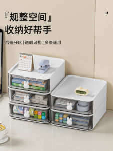 Desktop Organizer Box Office Supplies Cosmetic Storage Rack Drawer Style Plastic Storage Cabinet for Office Desk Organization