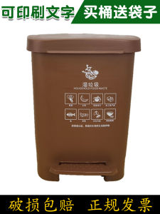 Large Size Pedal Trash Can Indoor Plastic Square Foot Pedal Type Coffee Colored Wet Garbage Classification Commercial Cover