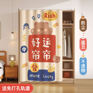 Khăn Che Tủ Quần Áo Mở Chống Bụi Không Có Cửa Ngăn Kéo Trượt Không Cần Khoan Che Giấu Tủ Quần Áo Phòng Để Đồ