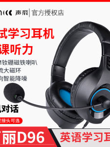 Somic D96 D93 Overhead Hearing Learning Exam Headphones Human Machine Dialogue Oral Recording Headsets Active Noise Reduction