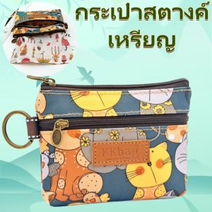 QNQN ผู้หญิงมินิการ์ตูนเหรียญกระเป๋าสตางค์แฟชั่นน่ารักอะนิเมะชุดพิมพ์ฟิล์มเคลือบศูนย์กระเป๋าสตางค์คราบกันน้ำลิปสติกกระเป๋าเก็บเหรียญ