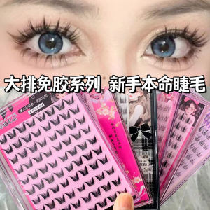 Large capacity eyelashes no glue no removal self-adhesive trilogy sunflower false eyelashes single cluster natural eyelashes