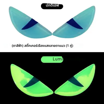 สีสันสดใสรถจักรยานยนต์สามมิติ little DEVILs Eye Decal Luminous Cats Eye ดัดแปลงสามมิติ DEVILs Eye