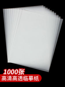 Giấy Sao Chép Mờ Giấy Phác Thảo Bán Trong Suốt Giấy Thực Hành Thư Pháp Cho Bút Cứng Bút Thép Và Bàn Chải In Hoa Văn