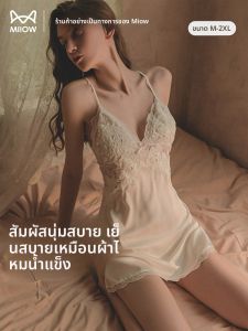MiiOW | ชุดนอนผ้าไหมน้ำแข็งเซ็กซี่สำหรับผู้หญิง ฤดูร้อน 2025 ชุดนอนลำลองในบ้าน แขนกุด กระโปรงสั้น เอวสูง คอวี สีพื้น