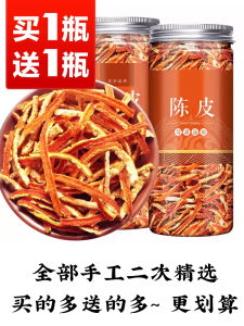 ซื้อ 1 ได้ 2 ชิ้น ชาเกลือเก่าแห้ง ชาน้ำส้ม ชาเกลือแห้ง ผลไม้แห้ง อาหารสำหรับทานเป็นของว่าง ผลิตจากจีนแผ่นดินใหญ่