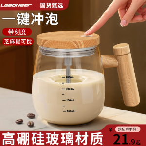 Electric Charging Coffee Stirring Cup High Borosilicate Glass Automatic Stirrer with Scale Lazy Shaker Cup Modern Simple Style