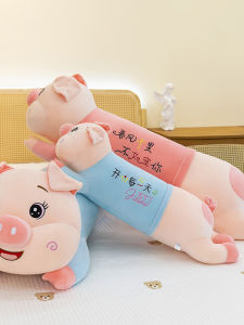NUOAO | Soft and Cute Pig Plush Pillow