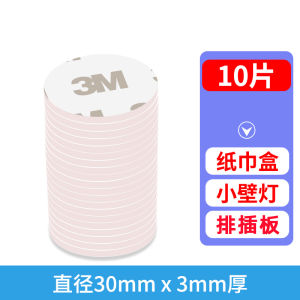 3M Strong Adhesive Foam Double-Sided Tape Wall-Mounted Router Socket Fixing No Drilling Holeless Self-Adhesive Wall Sticky