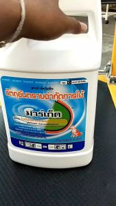 มาร์เก็ต ไกรโฟเซต 48 (หมาแดง) ขนาด 4 ลิตร ของแท้ กำจัดวัชพืช ชนิดดูดซึม สูตรทนฝน หญ้าตายนานยันราก ฆ่าหญ้า ใบแคบ ใบกว้าง รอบบ้าน สวน คันนา