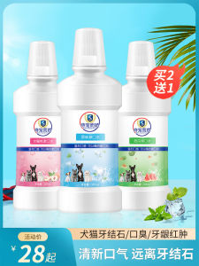 Dog Mouthwash Deodorant Anti-Halitosis Oral Deodorant Dental Calculus Drinking Cat Pet Teeth Cleaning Supplies