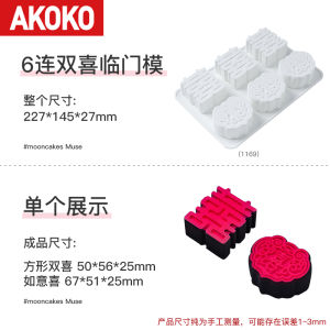 AKOKO Silicone Baking Mold Wedding Chocolate Cake French Style Mousse Pan Wedding Cake Mold Kitchen Cooking Tools