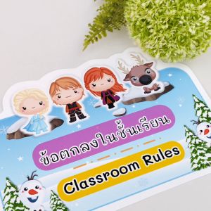 ข้อตกลงในชั้นเรียน มี 6 ข้อ ( ไทย - อังกฤษ)