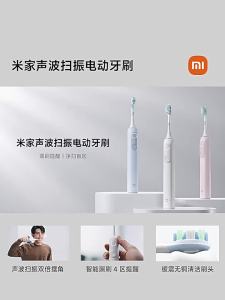 Miui | Bàn Chải Đánh Răng Điện Sonic