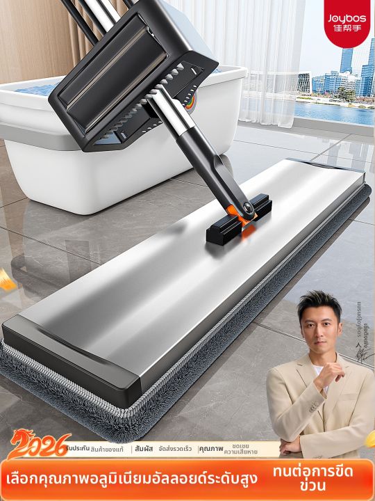 JOYBOS | ไม้ถูพื้น 2-in-1 ใช้ง่าย | Lazada Thailand