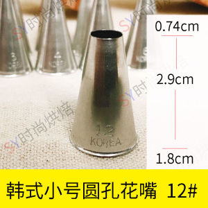 Noel Korean Style Flower Nozzle 1 2 3 4 5 12 10 สำหรับทำขนมปัง ไข่แดง แป้งฝุ่น แมคคาเรน รูกลม สีสันสดใส สำหรับทำขนมปัง