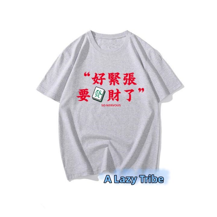 Retro%20National%20Style%20Funny%20Creative%20Letter%20Print%20Men%20T-Shirts%20-%20Image%206