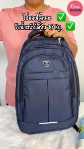 กระเป๋าเป้ กระเป๋าเป้แฟชั่น กระเป๋าสะพายหลัง กระเป๋าเป้เดินทาง ผ้า Oxford1รับน้ำหนักได้ 16 Kg รุ่น 100