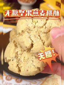 SHENDACHENG | Sugar Free Traditional Chinese Snacks