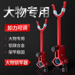 อุปกรณ์ล็อคคันเบ็ดขนาดใหญ่ที่วางคันเบ็ดอุปกรณ์ป้องกันการลากที่วางคันเบ็ดกุญแจหลังที่วางคันเบ็ดป้องกันการหลุดของแท่นวางคันเบ็ดขนาดใหญ่ที่แขวนหลัง