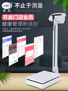 Electronic Height Weight Scale Integrated Machine Health Management System for Beauty Salons Gyms Hospitals Kindergartens