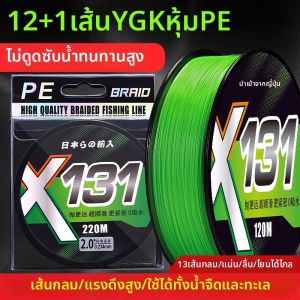 BAIXITANG | 2024 New PE Core Braided Fishing Line High Tensile Strength