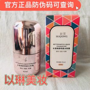 New Reward Natural Core Cream Shui Yang Huanyan Star Water Cream Nude Makeup Isolation Foundation Cream Moisturizing Cream Bean Bag BB Cream CC Cream