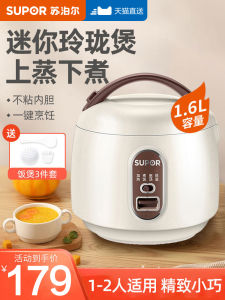 Supor Mini Intelligent Multifunctional Electric Rice Cooker 1.6L Small Capacity Kitchen Appliance for Home Use round Shape