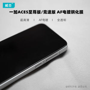 Zangpi OnePlus Ace5 Supreme Version Tempered Glass Film Ultra High Definition Anti-Fall Phone Screen Protector No Border 5G