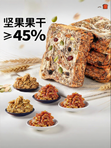 ZHENSHANGZUI | No-added-sugar Wholemeal Bread with Nuts for Diabetics