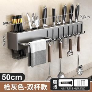 Multi-Functional Kitchen Wall-Mounted Storage Rack Knife Holder Chopsticks Cage Stainless Steel No-Punching Required