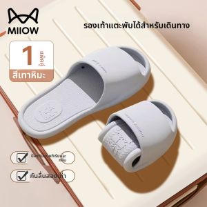 MiiOW | รองเท้าแตะพับได้สำหรับเดินทางแบบพกพาสำหรับห้องน้ำและโรงแรม MiiOW Cat รองเท้าแตะ EVA สำหรับทุกฤดูกาล