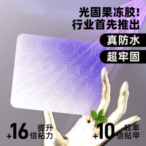 Nail Beauty New Light Solid Jelly Glue Solid Removable UV Double-Sided Super Sticky Firm Waterproof Strong Wear Nail Dedicated