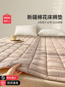 Miniso Pure Cotton Mattress Cover Thickened Student Dormitory Single Soft Pad Modern Simple Style Bedding Accessories