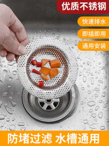 Stainless Steel Kitchen Sink Old Style Drain Filter Vegetable Washing Basin Sink Garbage Preventing Filter Haodex Brand