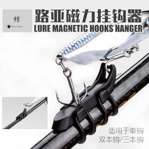Magnetic Fishing Rod Hook Holder Quick Release Sea Fishing Gear Anti-Hang Device Outdoor Camping Travel Supplies Fishing Accessories