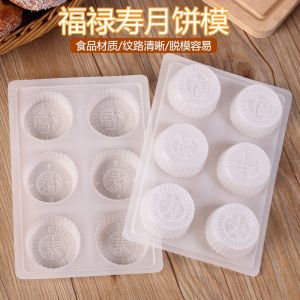 Chinese Style Kitchen Baking Mold Fortunes Longevity Characters Rice Cake Mooncake Jelly Dessert Steamed Cake Sweet Cake