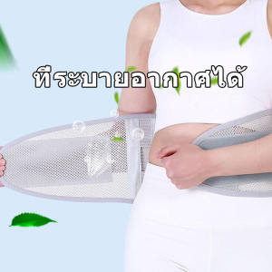 พร้อมส่ง การรองรับเอว ที่ระบายอากาศได้ Lumbar Support Waist Trainer รองรับเอว