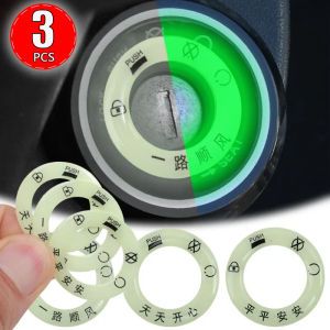 สติกเกอร์ 3D รถยนต์ 3ชิ้น ติดกุญแจ รถยนต์มอเตอร์ สติกเกอร์ตกแต่ง วงกลมเรืองแสงรถยนต์ สติกเกอร์ติด 3ชิ้น สติกเกอร์ติด 3D