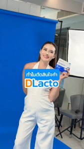 [ 3 แถม 1 พร้อมส่ง!! ] Mana Dlacto Probiotic ดีแลคโตะ โพรไบโอติกส์ ปรับสมดุลลำไส้  ขับถ่ายง่าย ลำไส้ดี  1 กล่อง บรรจุ 15 ซอง