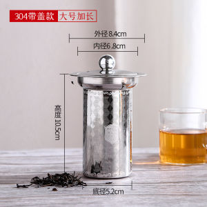 304 Stainless Steel Tea Strainer Inner Part for Brewing Tea Leaves Built-In Filter Tea Pot Household Office Use Tea Separator