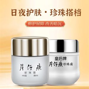 PZH แบรนด์ควีน ผลิตภัณฑ์บำรุงผิวหน้าเพิ่มความชุ่มชื้น Pearl สีครีม สำหรับผู้ชายและผู้หญิง โลชั่นบำรุงผิวหน้า ผลิตภัณฑ์บำรุงผิวหน้าเพิ่มความชุ่มชื้น Pearl สีครีม สำหรับผู้หญิง ผลิตภัณฑ์บำรุงผิวหน้าเพิ่มความชุ่มชื้น Pearl สีครีม สำหรับผู้หญิง ผลิตภัณฑ์บำ...