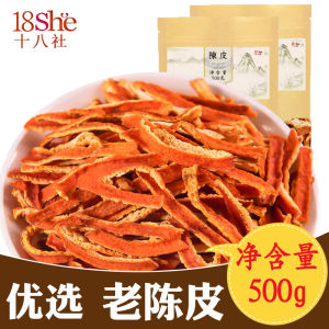 Authentic Chrysanthemum Peel Dry 500g for Tea Brewing Authentic Specialty Dried Powder Loose Guangdong Origin Snacks/Nuts/Local Specialties