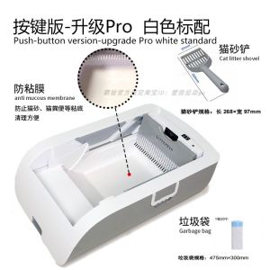 Intelligent Automatic Cat Litter Box Open Type Large Size Anti-stick Shovel Electric Charging Cat Toilet Odor Eliminator