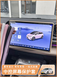 2025 BYD Dolphin Intelligent Navigation Edition 12.8 Inch Car Dashboard Screen Protector Decorative Cover Car Interior Decoration