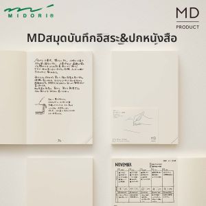 midori | Sổ Nhật Ký Linh Hoạt Trong 1 Năm