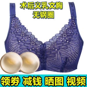 Prosthetic Milk Bra for Breastfeeding Women Wire-Free Slimfit Nylon Fabric Postpartum Underwear With Sponge Inserts